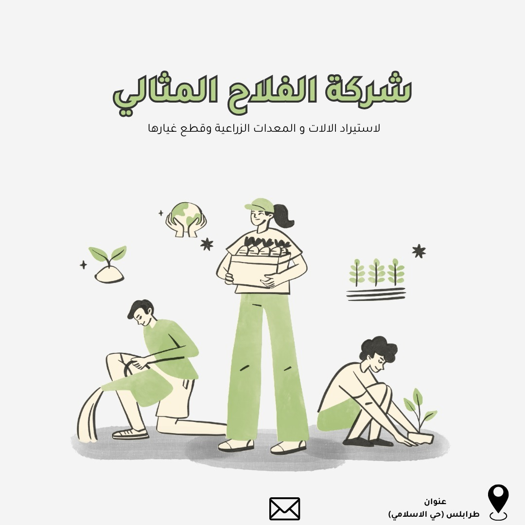 شعار الشركة